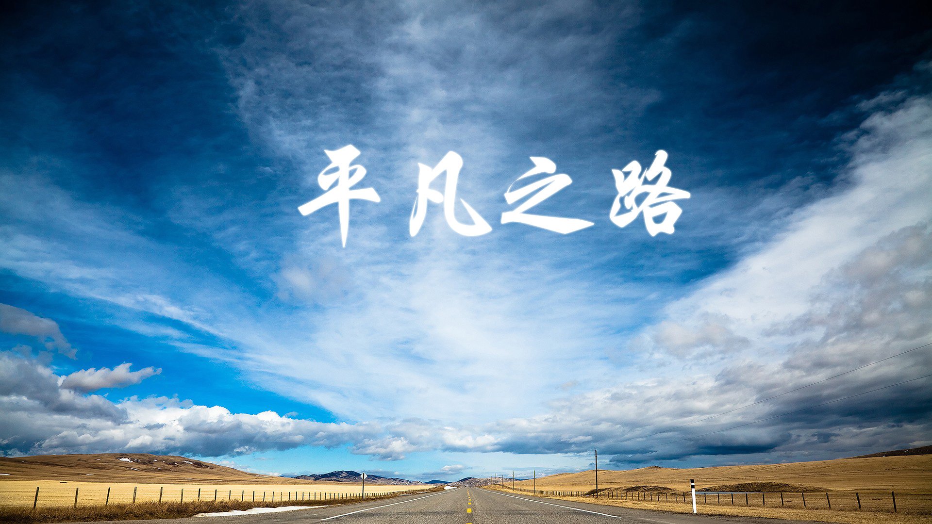 中国篮球联赛赛事营销与品牌传播策略，篮球联赛宣传海报